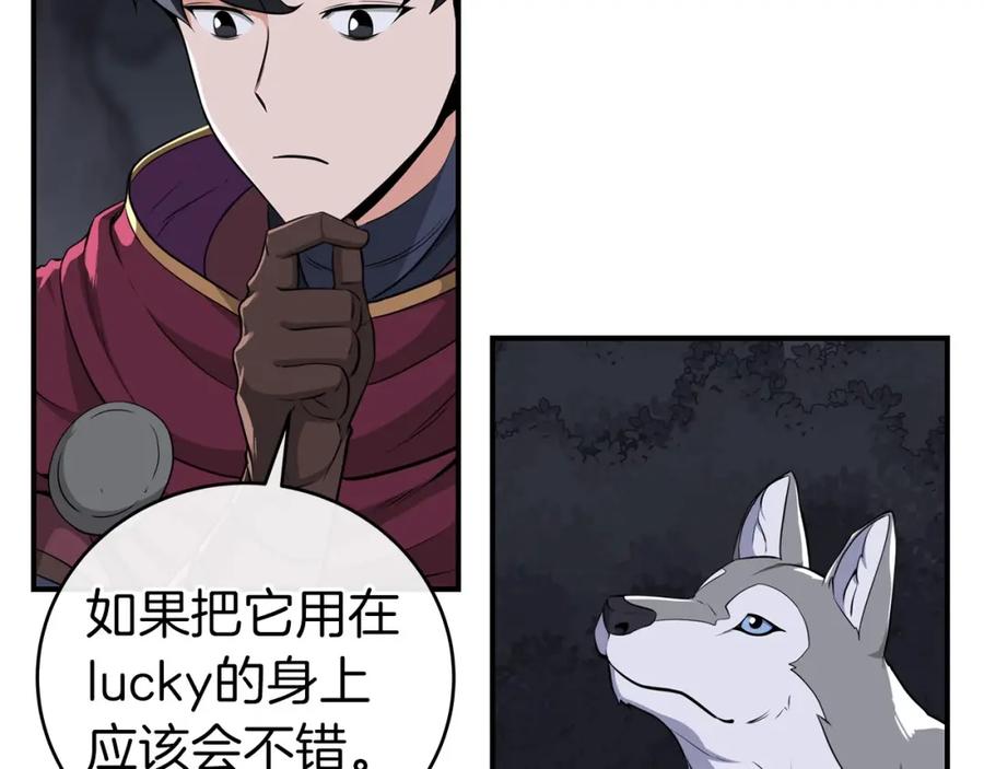《全民神战：只有我能看到隐藏信息》第20话 左右开弓！ 第47页