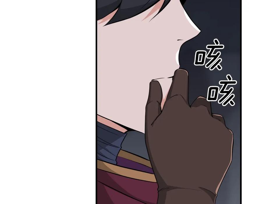 《全民神战：只有我能看到隐藏信息》第20话 左右开弓！ 第135页