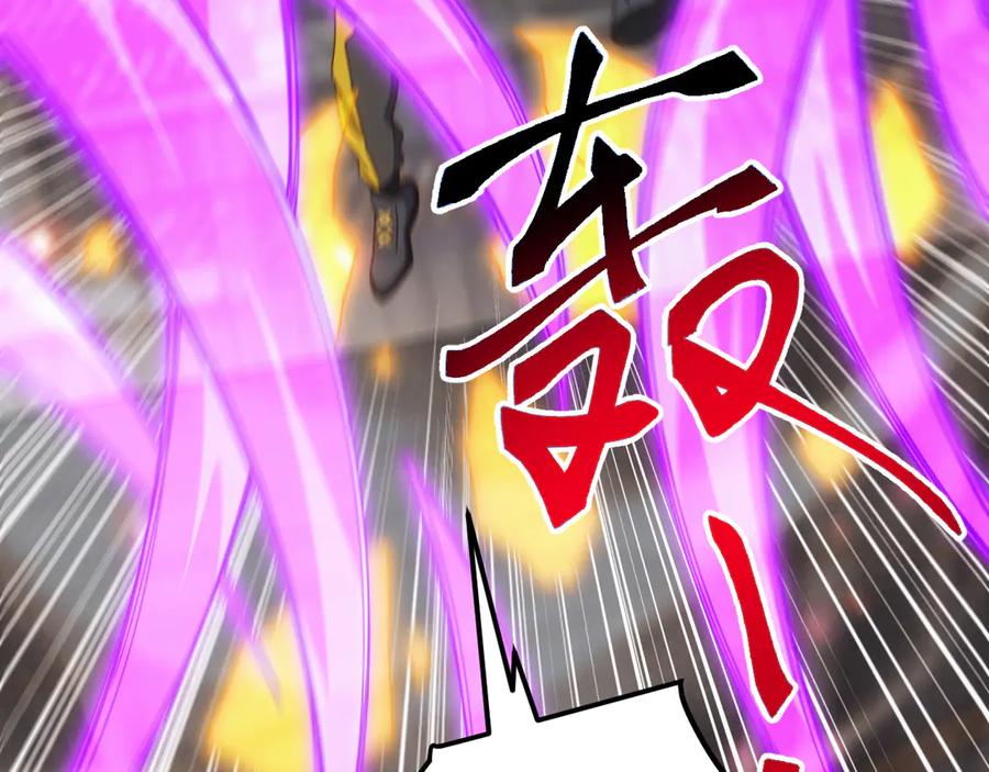 《万族入侵：开局驯化史诗级巨兽》第21话 联赛最终战！苏白VS韩战 第106页