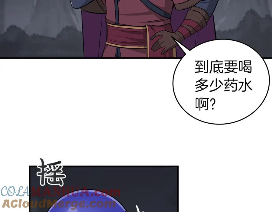 《全民神战：只有我能看到隐藏信息》第20话 左右开弓！ 第17页