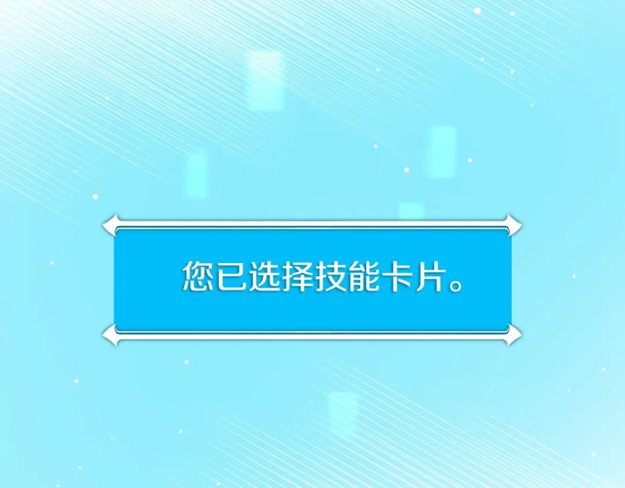 《全民神战：只有我能看到隐藏信息》第20话 左右开弓！ 第55页