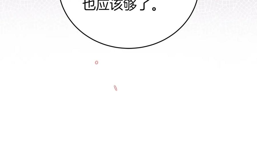 《全民神战：只有我能看到隐藏信息》第20话 左右开弓！ 第34页