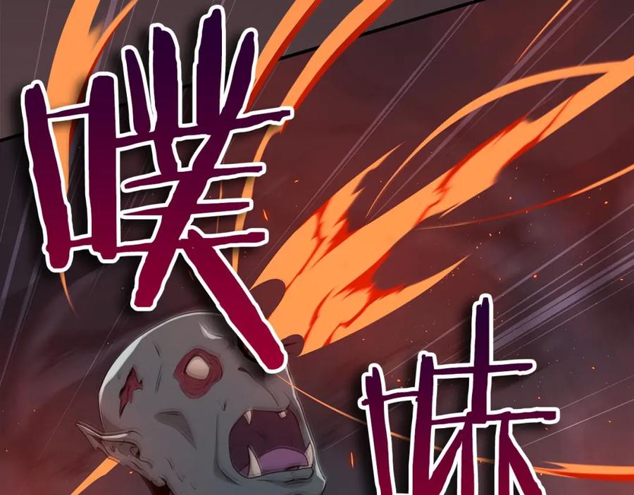 《全民神战：只有我能看到隐藏信息》第20话 左右开弓！ 第8页