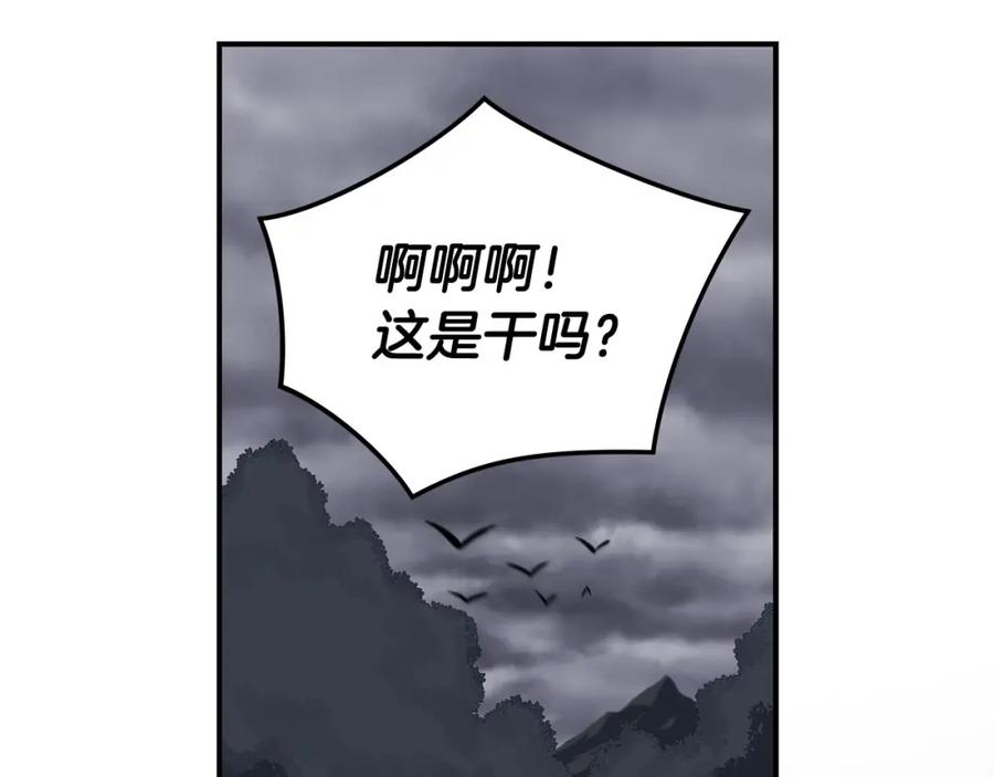 《全民神战：只有我能看到隐藏信息》第20话 左右开弓！ 第112页