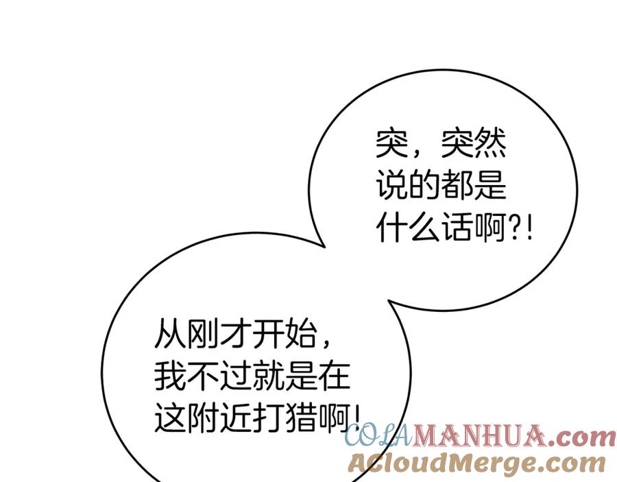 《全民神战：只有我能看到隐藏信息》第20话 左右开弓！ 第117页