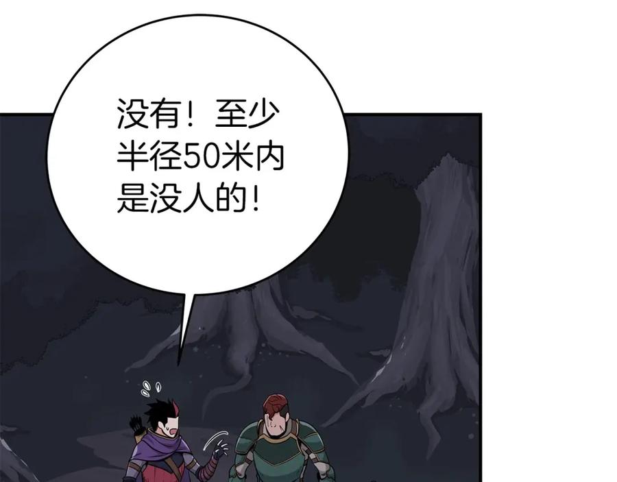 《全民神战：只有我能看到隐藏信息》第20话 左右开弓！ 第79页