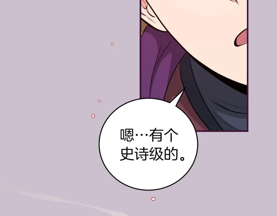 《全民神战：只有我能看到隐藏信息》第20话 左右开弓！ 第31页