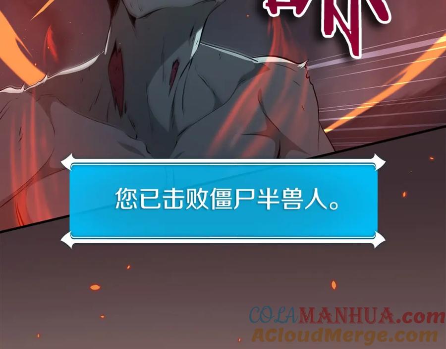 《全民神战：只有我能看到隐藏信息》第20话 左右开弓！ 第9页