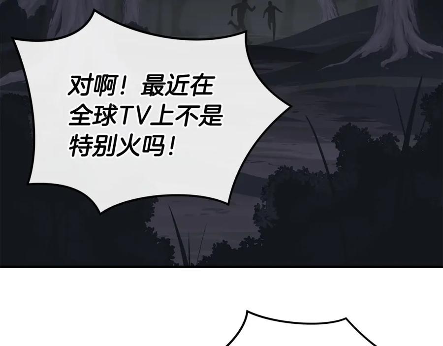 《全民神战：只有我能看到隐藏信息》第20话 左右开弓！ 第128页