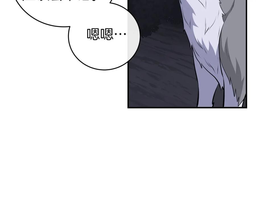 《全民神战：只有我能看到隐藏信息》第20话 左右开弓！ 第48页