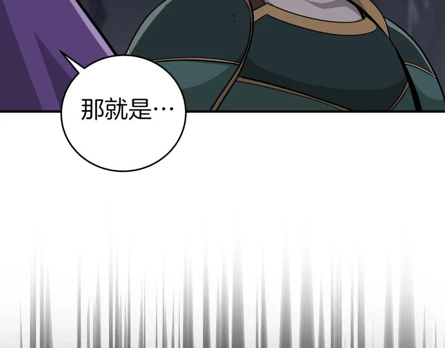 《全民神战：只有我能看到隐藏信息》第20话 左右开弓！ 第83页