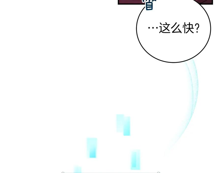 《全民神战：只有我能看到隐藏信息》第20话 左右开弓！ 第15页
