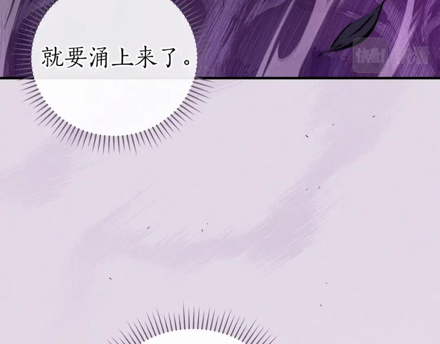《全民神战：只有我能看到隐藏信息》第21话 拿稳首杀 第72页