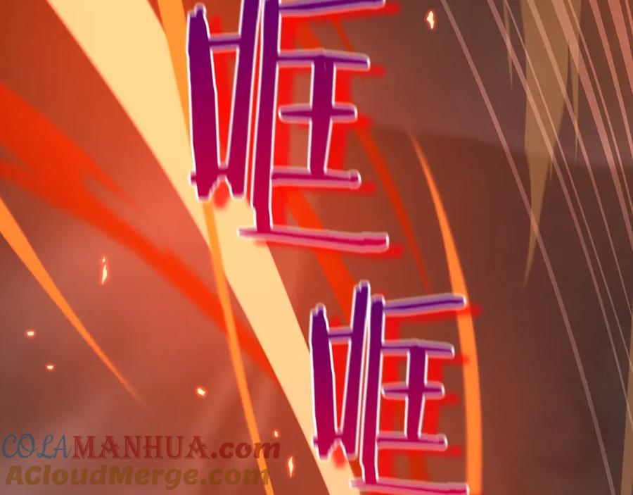 《全民神战：只有我能看到隐藏信息》第21话 拿稳首杀 第37页