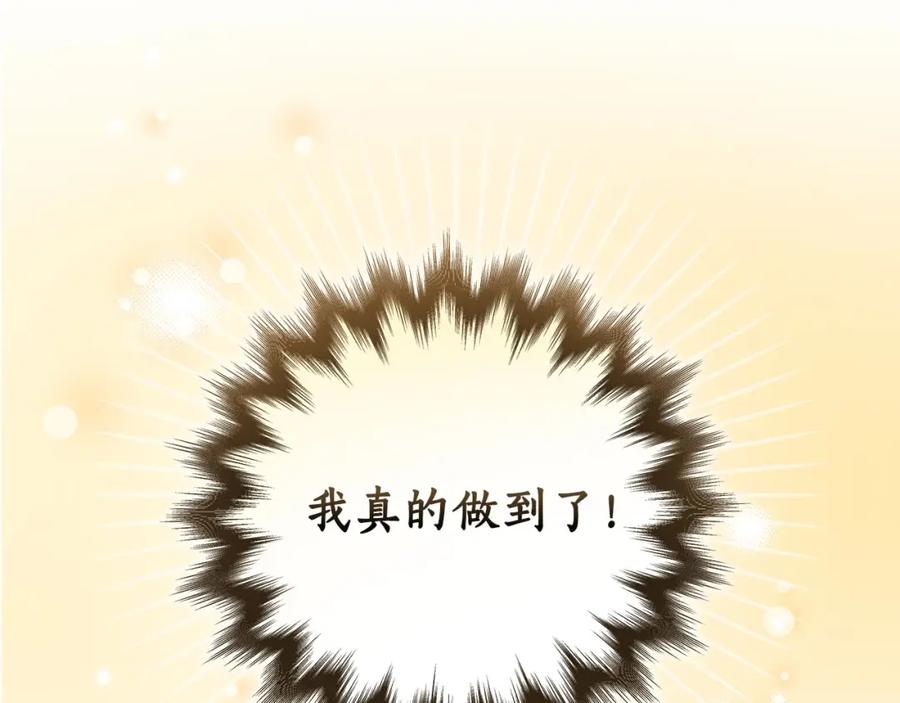 《全民神战：只有我能看到隐藏信息》第21话 拿稳首杀 第147页