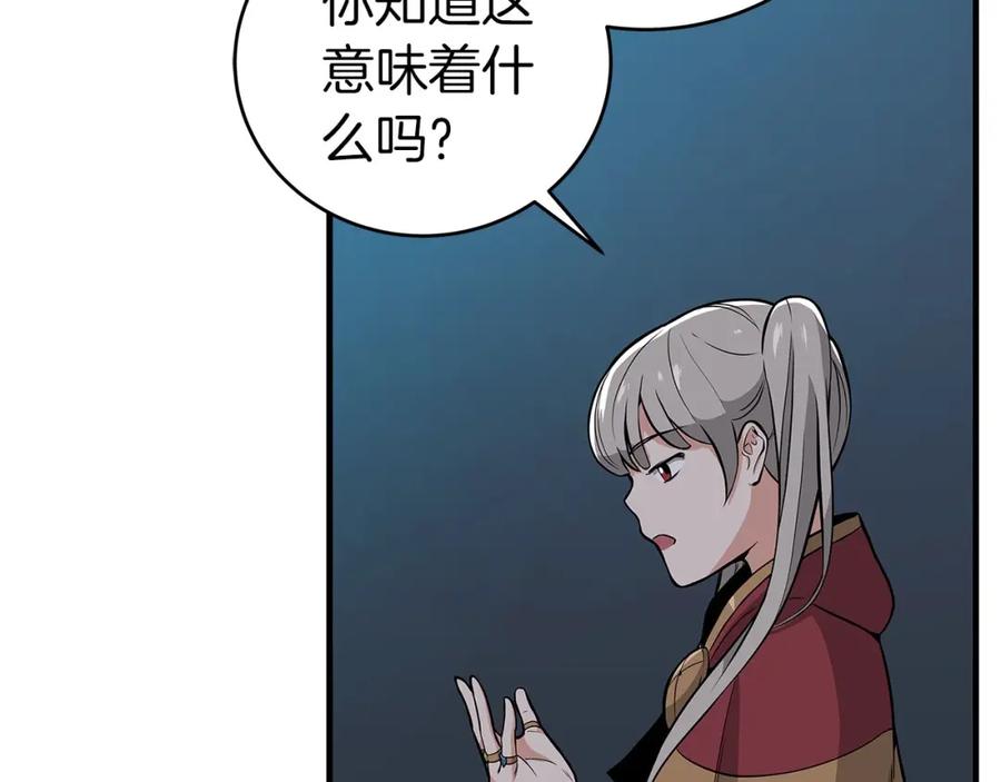 《全民神战：只有我能看到隐藏信息》第21话 拿稳首杀 第178页