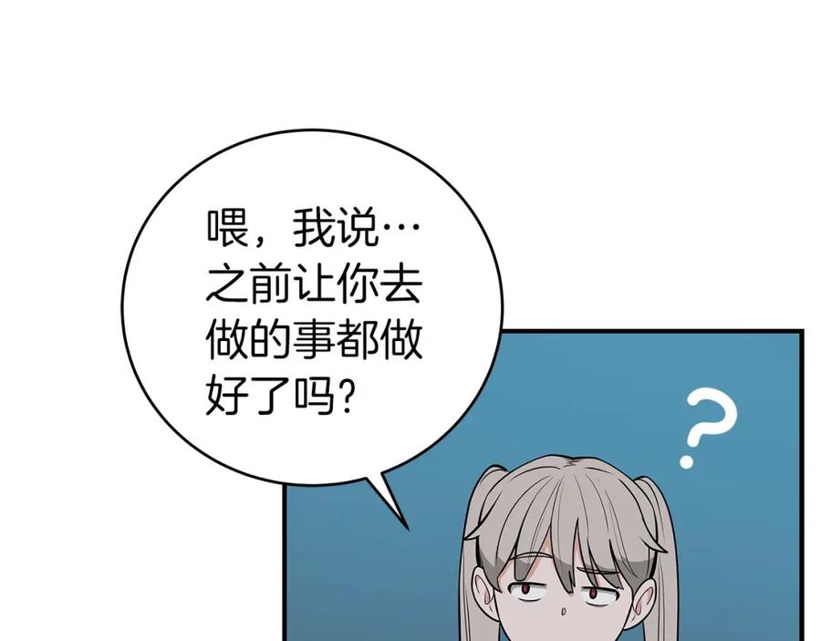 《全民神战：只有我能看到隐藏信息》第21话 拿稳首杀 第151页