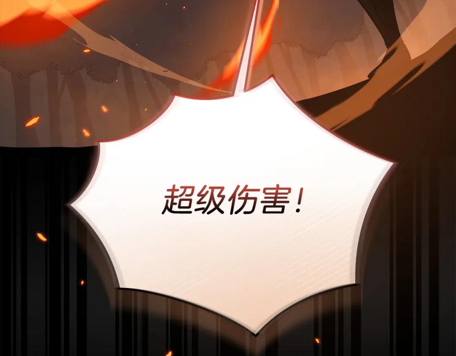 《全民神战：只有我能看到隐藏信息》第21话 拿稳首杀 第32页