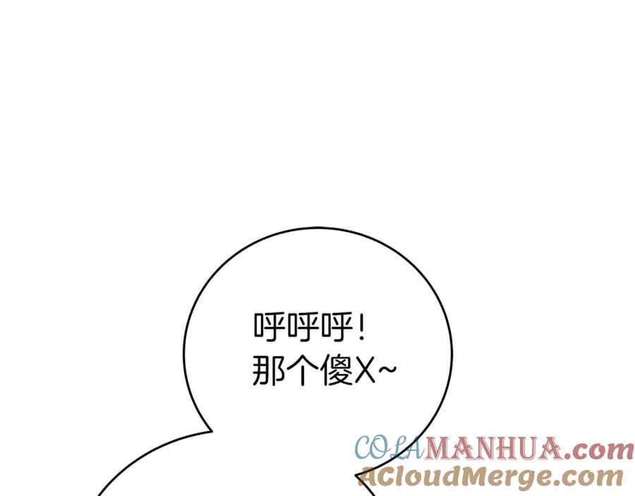 《全民神战：只有我能看到隐藏信息》第21话 拿稳首杀 第89页