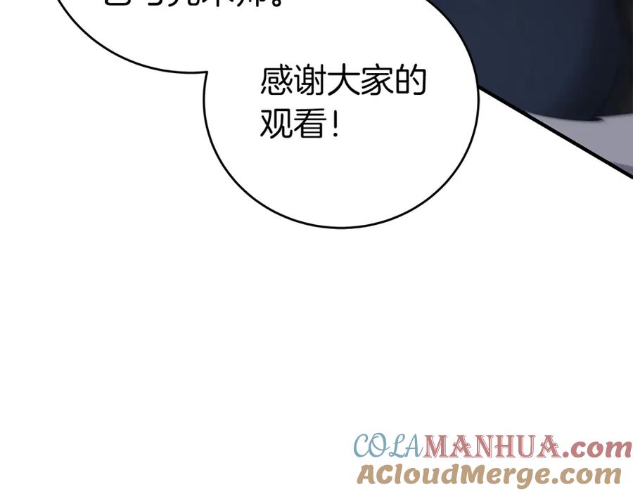《全民神战：只有我能看到隐藏信息》第21话 拿稳首杀 第117页