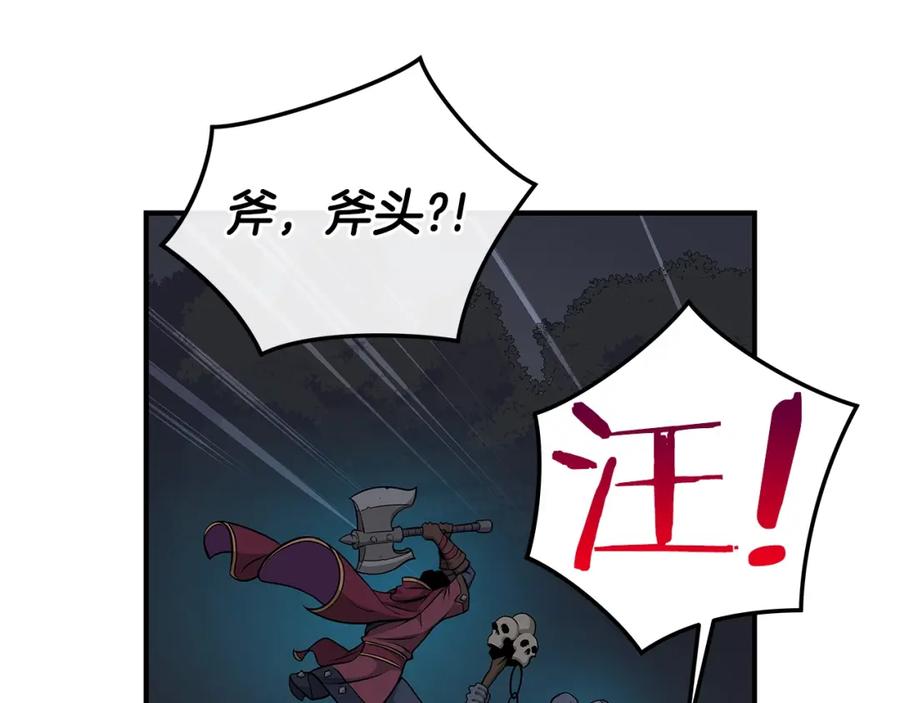 《全民神战：只有我能看到隐藏信息》第21话 拿稳首杀 第100页