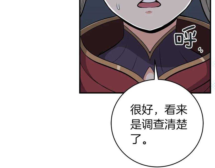 《全民神战：只有我能看到隐藏信息》第21话 拿稳首杀 第166页