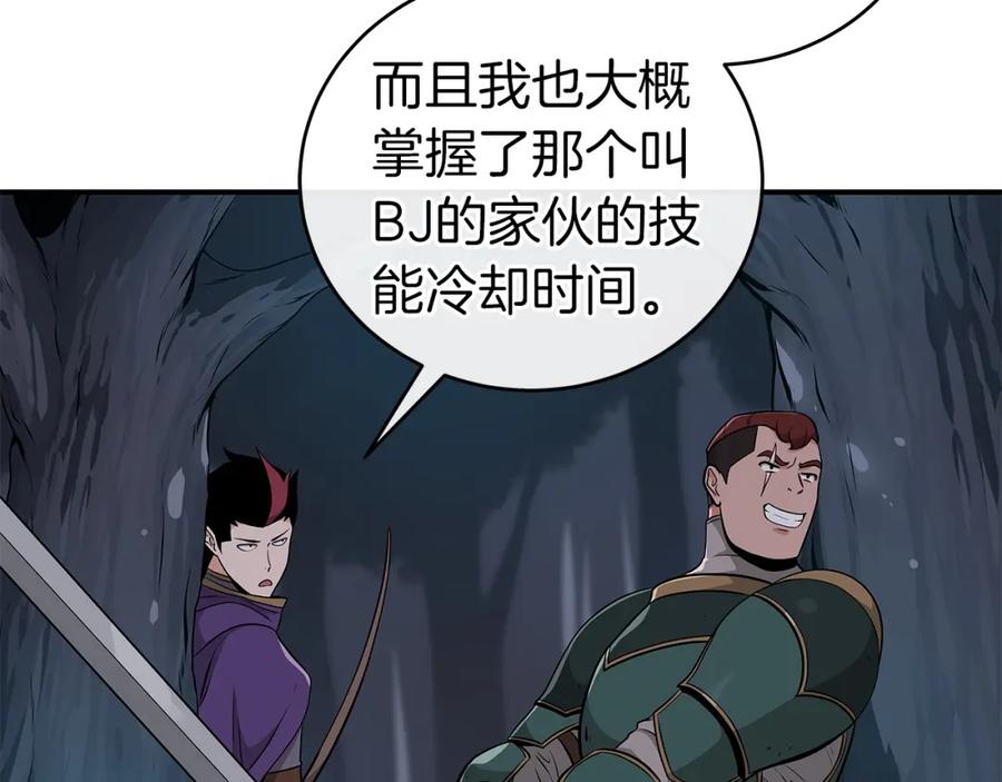 《全民神战：只有我能看到隐藏信息》第21话 拿稳首杀 第58页