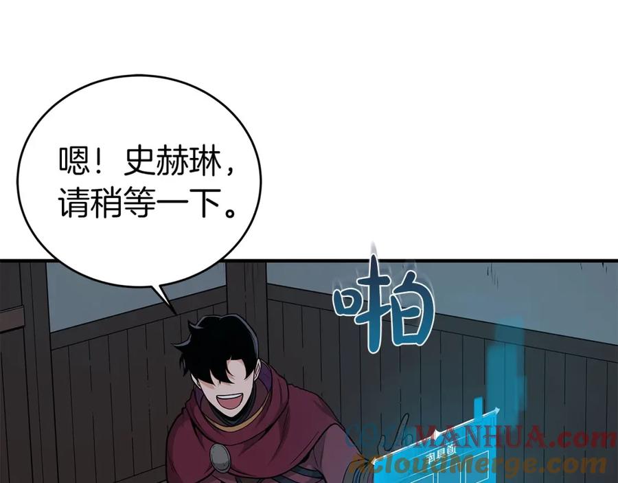 《全民神战：只有我能看到隐藏信息》第21话 拿稳首杀 第153页