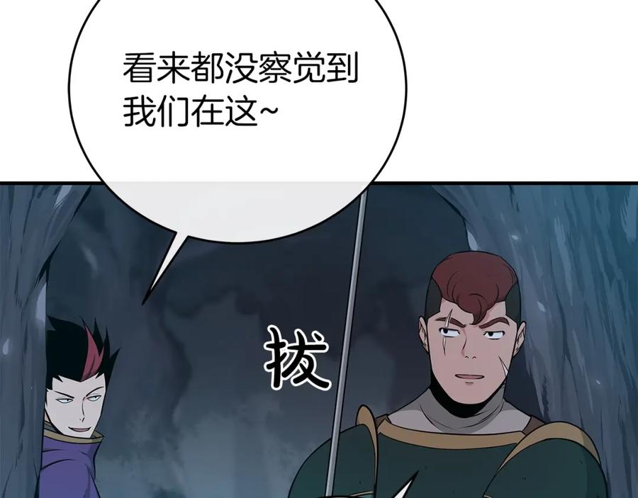 《全民神战：只有我能看到隐藏信息》第21话 拿稳首杀 第90页