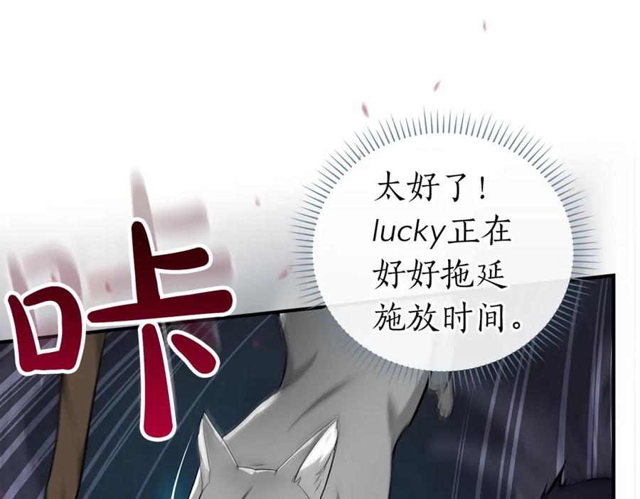 《全民神战：只有我能看到隐藏信息》第21话 拿稳首杀 第16页