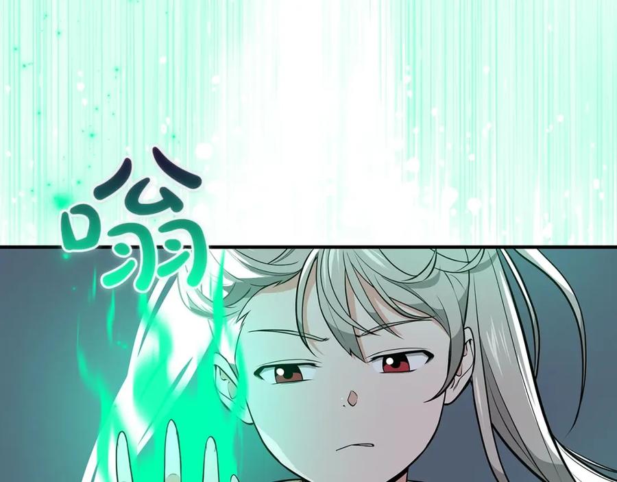 《全民神战：只有我能看到隐藏信息》第21话 拿稳首杀 第159页