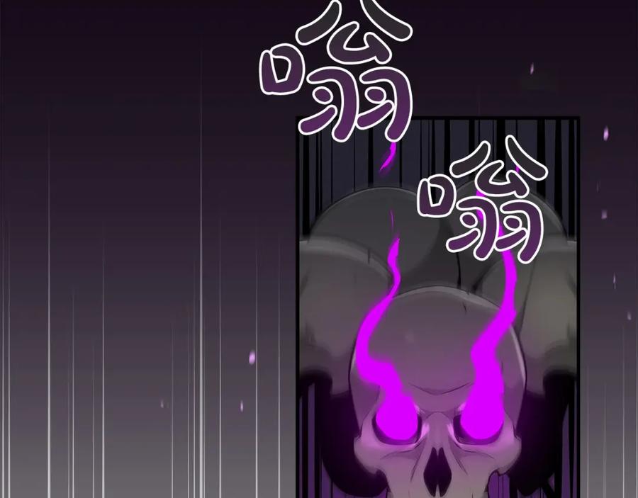 《全民神战：只有我能看到隐藏信息》第21话 拿稳首杀 第4页