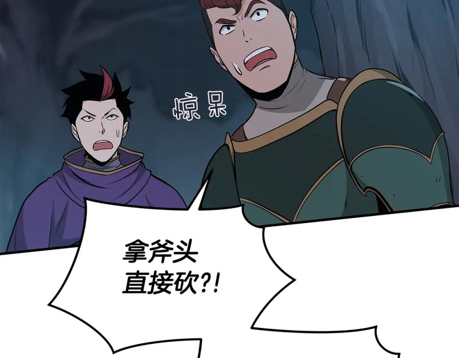 《全民神战：只有我能看到隐藏信息》第21话 拿稳首杀 第106页