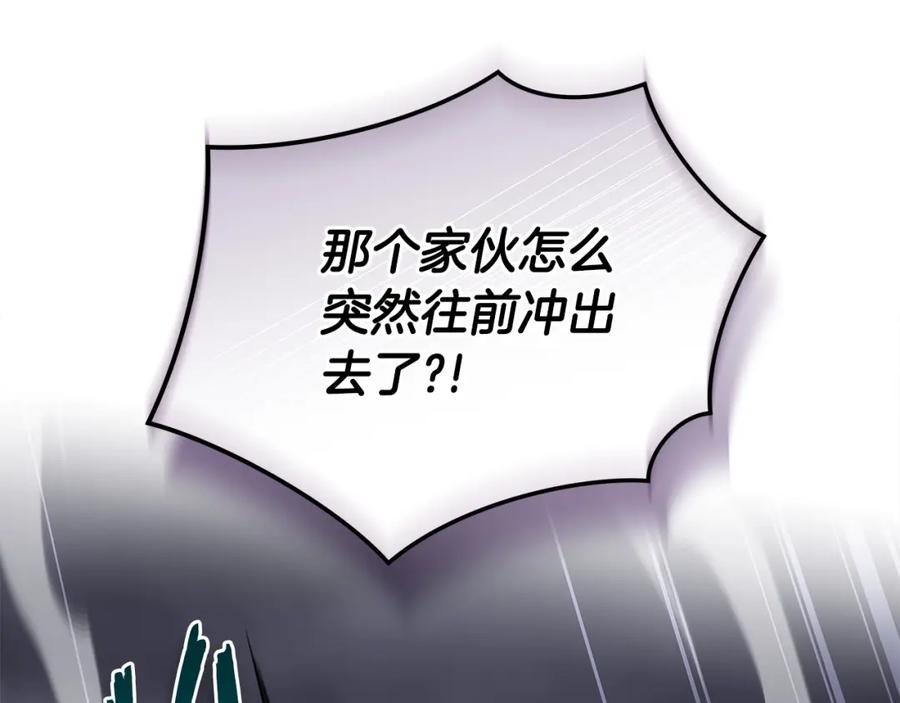 《全民神战：只有我能看到隐藏信息》第21话 拿稳首杀 第96页