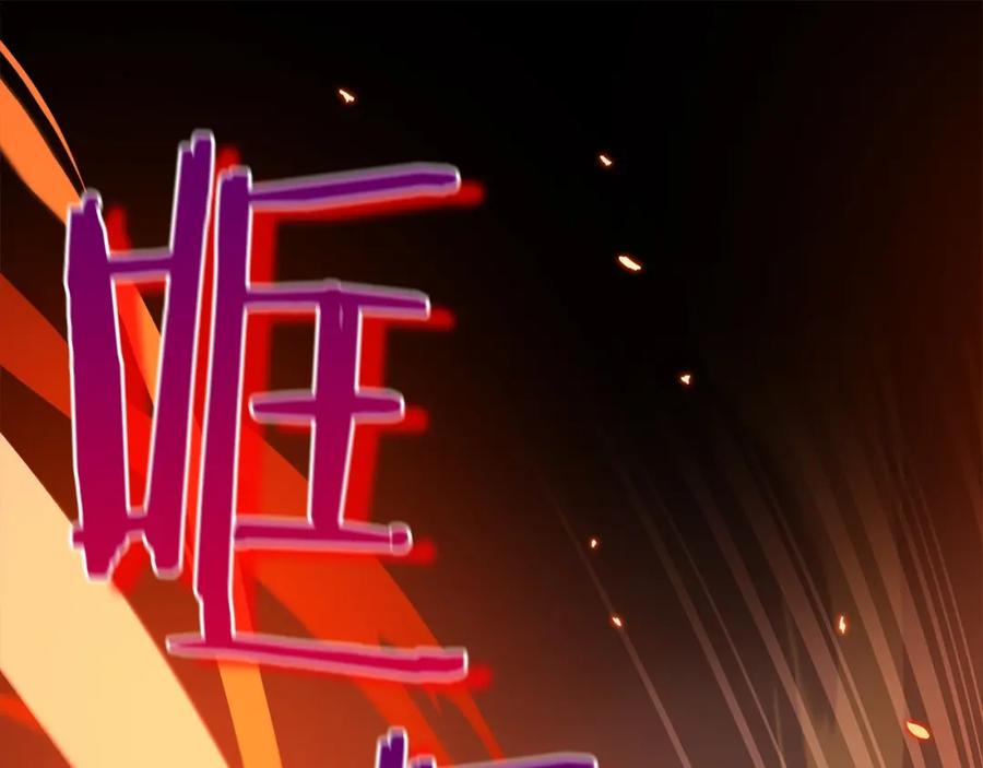 《全民神战：只有我能看到隐藏信息》第21话 拿稳首杀 第36页