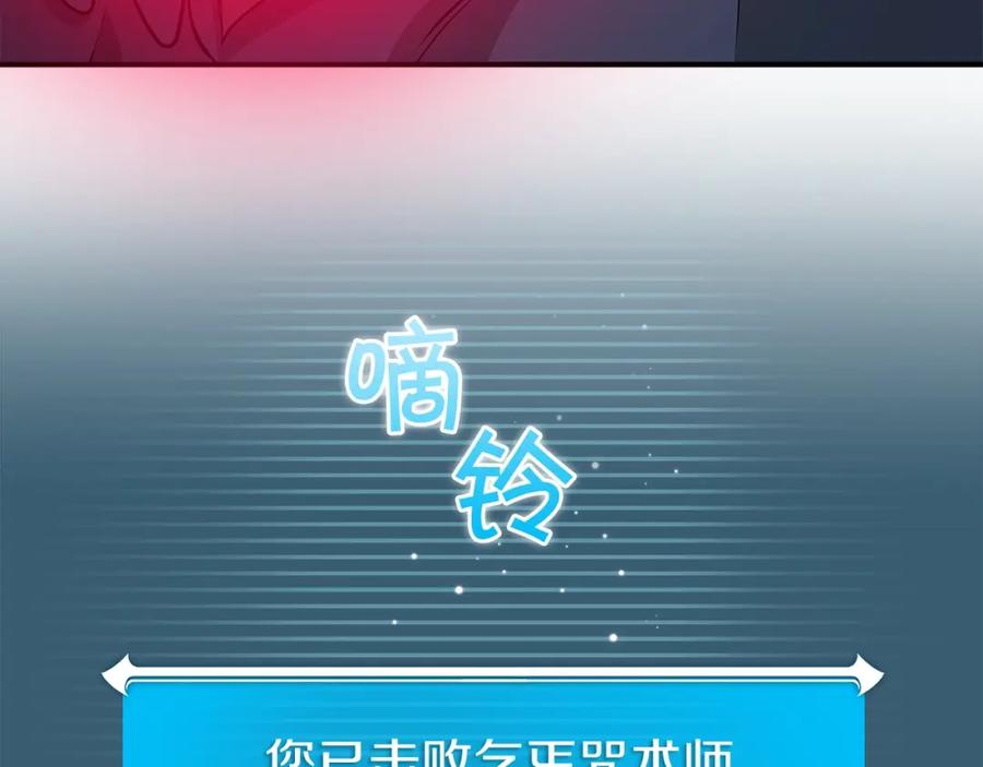 《全民神战：只有我能看到隐藏信息》第21话 拿稳首杀 第110页