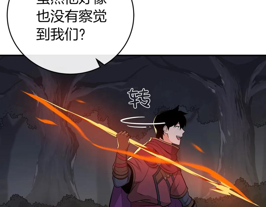 《全民神战：只有我能看到隐藏信息》第21话 拿稳首杀 第52页