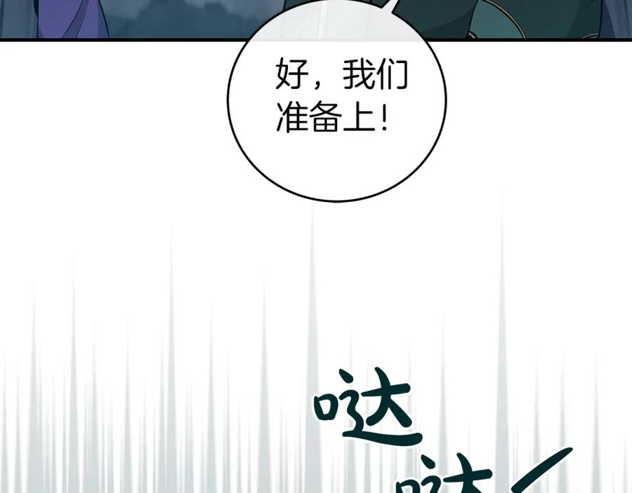 《全民神战：只有我能看到隐藏信息》第21话 拿稳首杀 第91页