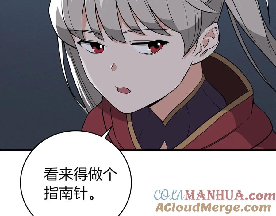 《全民神战：只有我能看到隐藏信息》第21话 拿稳首杀 第185页
