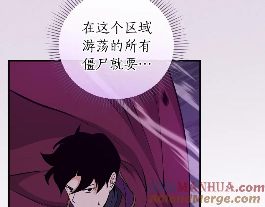 《全民神战：只有我能看到隐藏信息》第21话 拿稳首杀 第73页