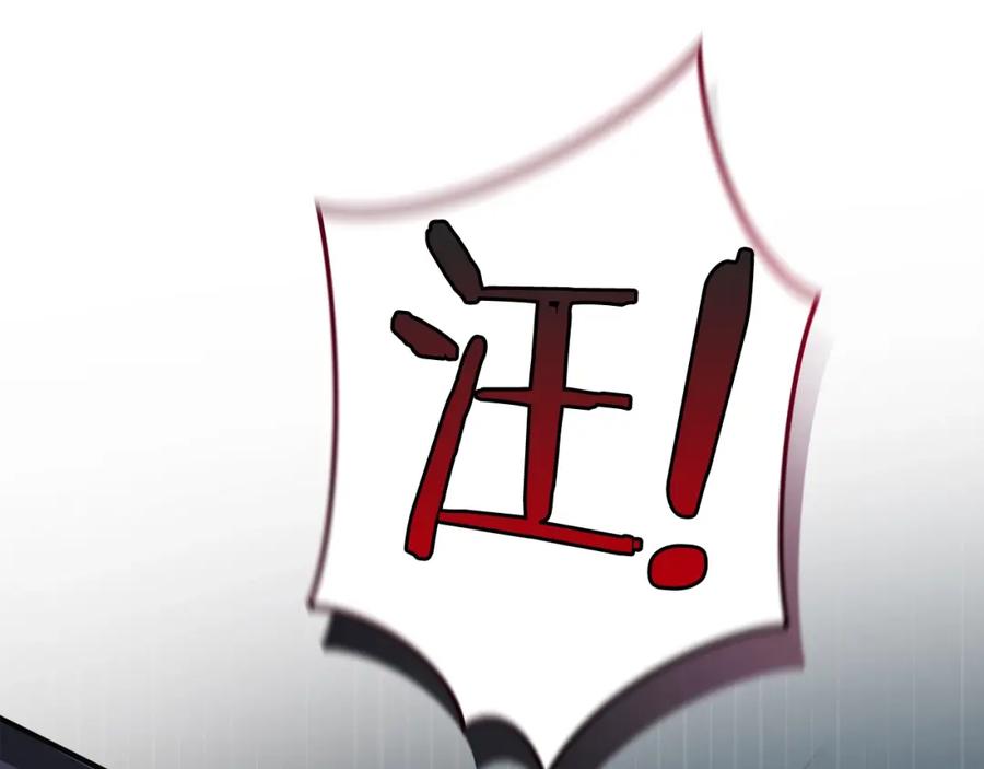 《全民神战：只有我能看到隐藏信息》第21话 拿稳首杀 第7页