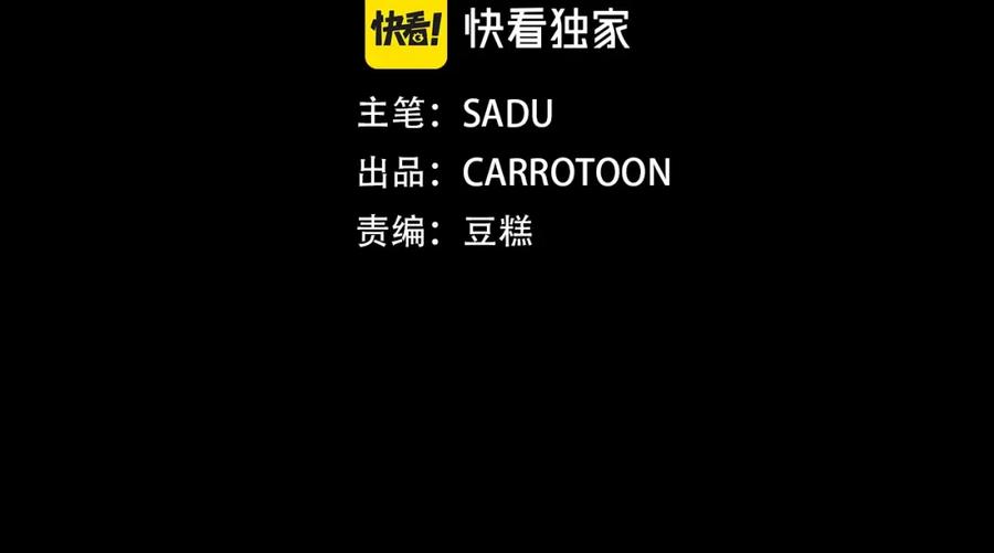 《全民神战：只有我能看到隐藏信息》第21话 拿稳首杀 第35页