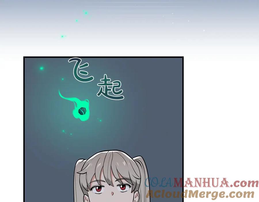 《全民神战：只有我能看到隐藏信息》第21话 拿稳首杀 第157页