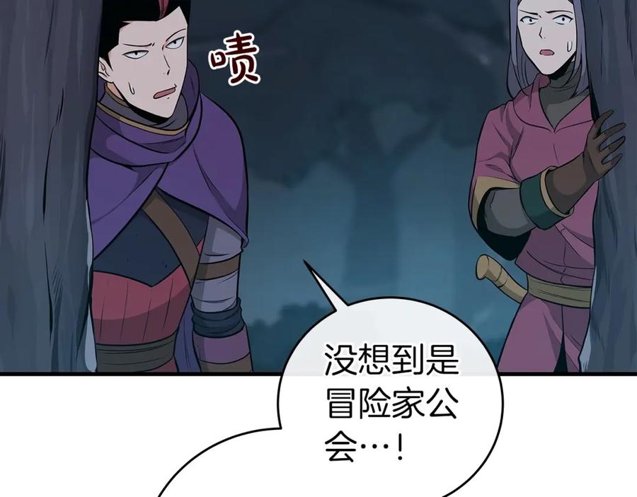 《全民神战：只有我能看到隐藏信息》第21话 拿稳首杀 第126页