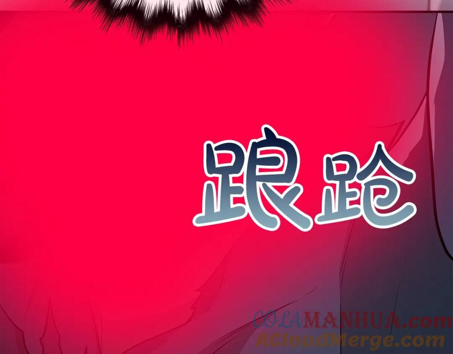 《全民神战：只有我能看到隐藏信息》第21话 拿稳首杀 第109页