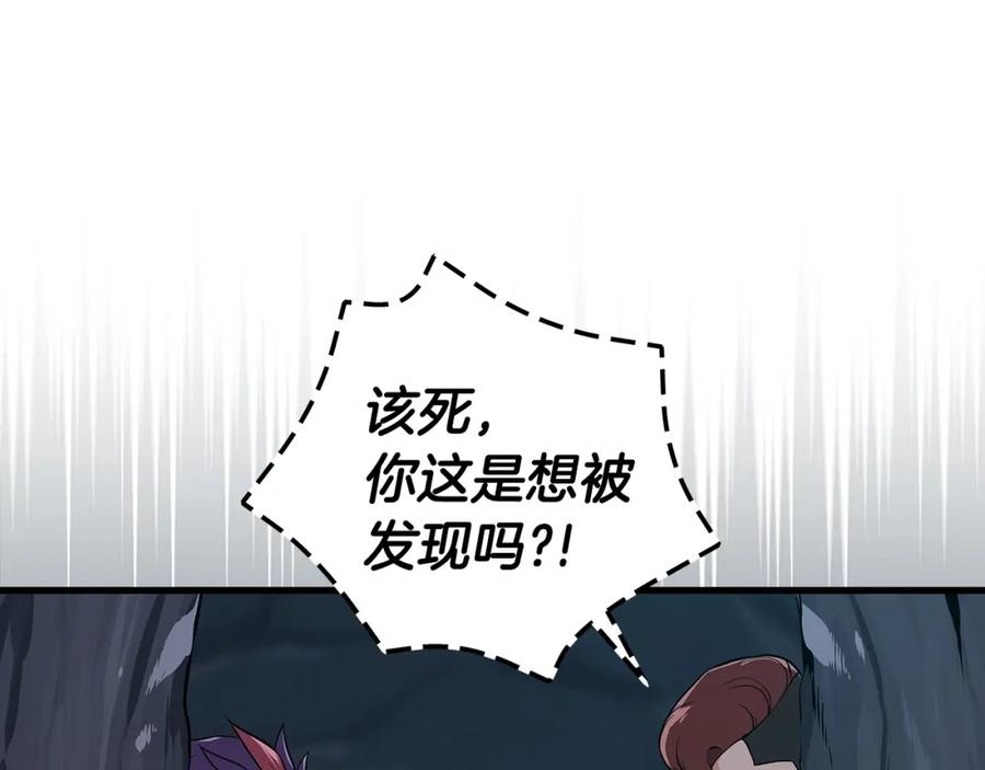 《全民神战：只有我能看到隐藏信息》第21话 拿稳首杀 第47页