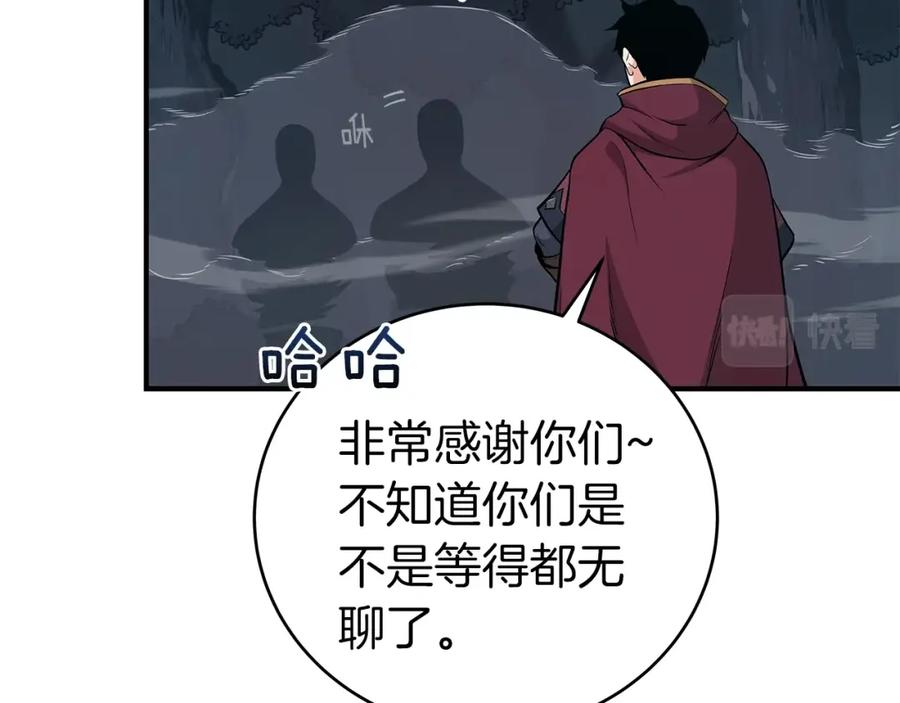《全民神战：只有我能看到隐藏信息》第21话 拿稳首杀 第120页