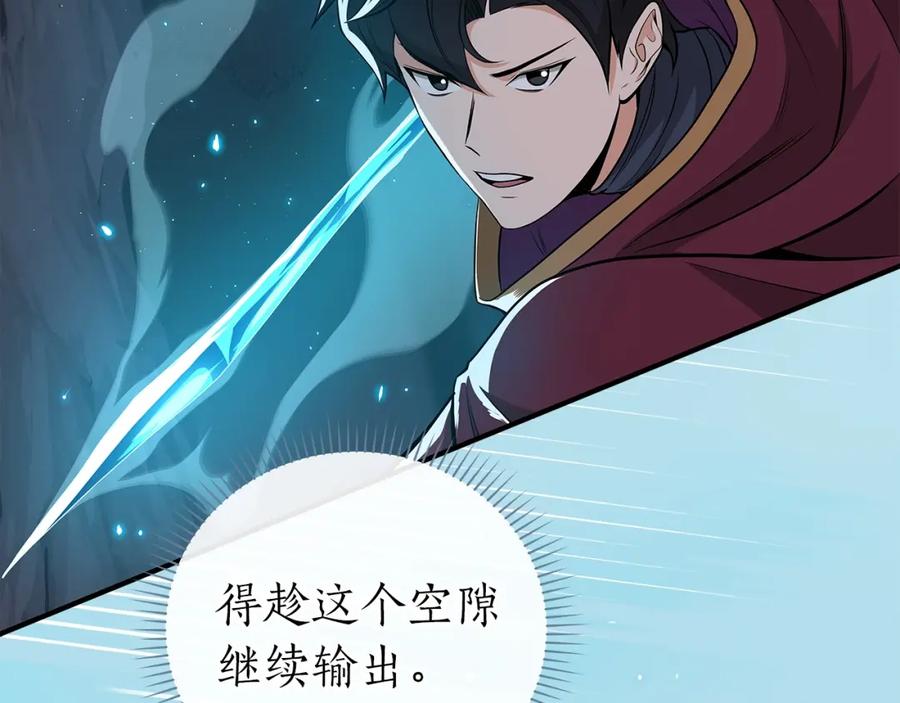 《全民神战：只有我能看到隐藏信息》第21话 拿稳首杀 第19页