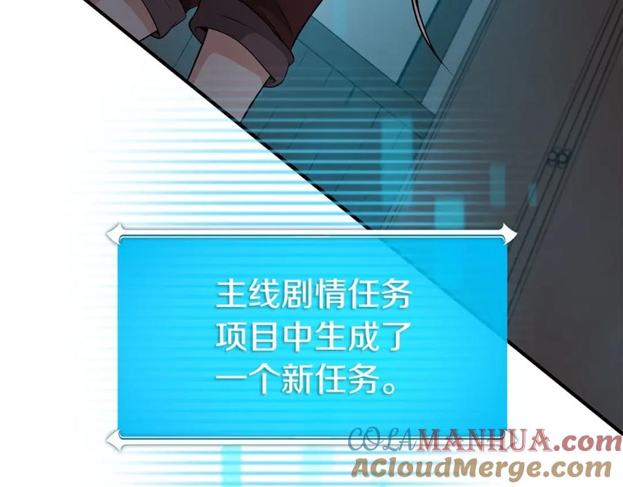 《全民神战：只有我能看到隐藏信息》第21话 拿稳首杀 第189页