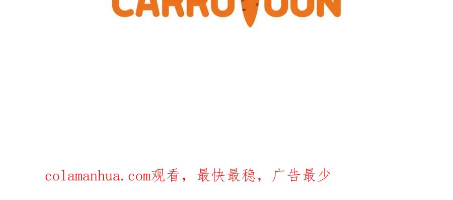 《全民神战：只有我能看到隐藏信息》第21话 拿稳首杀 第191页